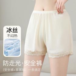 芬腾 冰丝透气打底裤内裤女防走光夏季薄款