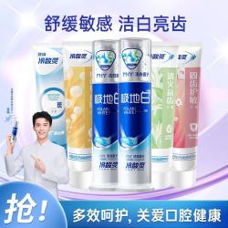 冷酸灵 极地白抗牙齿敏感泵式牙膏护龈清新净白去渍