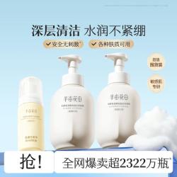 半亩花田 超值3瓶装 氨基酸洁面慕斯1150g