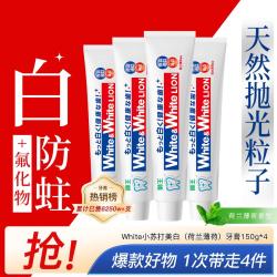 狮王 WhiteWhite美白牙膏网红大白管去黄去渍小苏打清洁防蛀