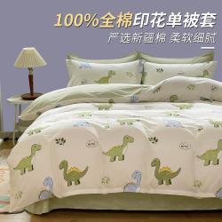 尚玛可 SAINT MARC 100%全棉被套斜纹印花亲肤纯棉床上用品家用学生宿舍卡通被罩
