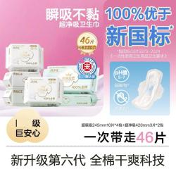 全棉时代 超薄亲肤 纯棉卫生巾 护垫 安睡裤