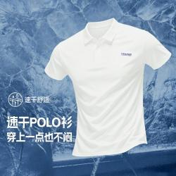361° 透气 男士POLO衫