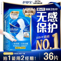 护舒宝 未来感·极护液体敏感肌系列 日用液体卫生巾 24cm*36片