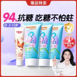 舒客宝贝 儿童牙膏大童抗糖防蛀2到6到12岁含氟防蛀修护