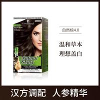 施华蔻 怡然染发霜理想遮白染发剂