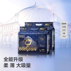 babycare 皇室狮子王国系列 纸尿裤