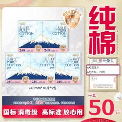 淘淘氧棉 天山白消毒级纯棉卫生巾日夜套组轻薄舒适姨妈巾