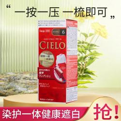 CIELO 染发霜 #6深栗棕 1盒