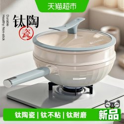 炊达人 钛陶瓷锅炒锅0氟涂层不粘锅家用平底炒菜锅燃气电磁炉专用