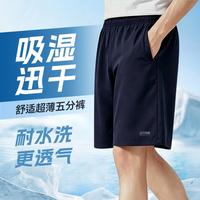 361° 迅干科技男式运动五分裤