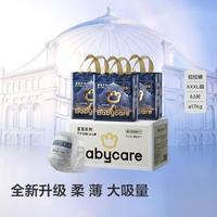 babycare 皇室狮子王国系列 拉拉裤 XXXL21片*3包