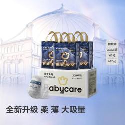 babycare 皇室狮子王国系列 拉拉裤 XXXL21片*3包