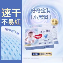 好奇 透气瞬吸 婴儿纸尿裤  纸尿裤M 162片，纸尿裤L 132片，纸尿裤XL 108片，成长裤L 124片，成长裤XL 96片，成长裤XXL 74片，成长裤XXXL 58片 正常规格