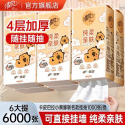 清风 悬挂式 卫生纸