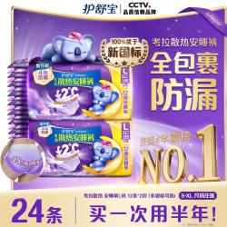 护舒宝 魔力吸液体卫生巾