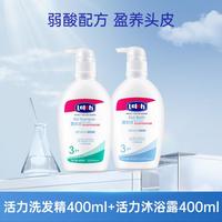露安适 活力套装400ml*2洗发水沐浴露3岁以上婴幼儿宝宝大瓶装