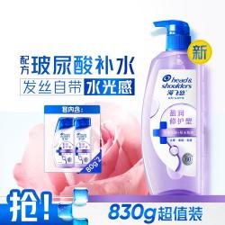 海飞丝 头皮补水去屑洗发水露830g洗头膏控油蓬松清洁保湿护理