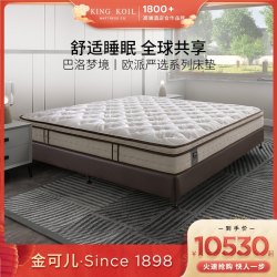 金可儿 护脊独袋弹簧舒适静音酒店床垫 巴洛梦境