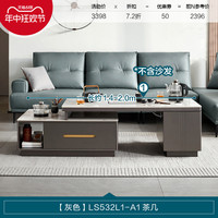 林氏家居 LS532L1-A1 茶几 灰色