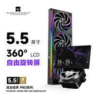利民 DYNAMIC VISION PRO 360 ARGB BLACK 炫动视界PRO 5.5寸随心旋屏水冷散热器