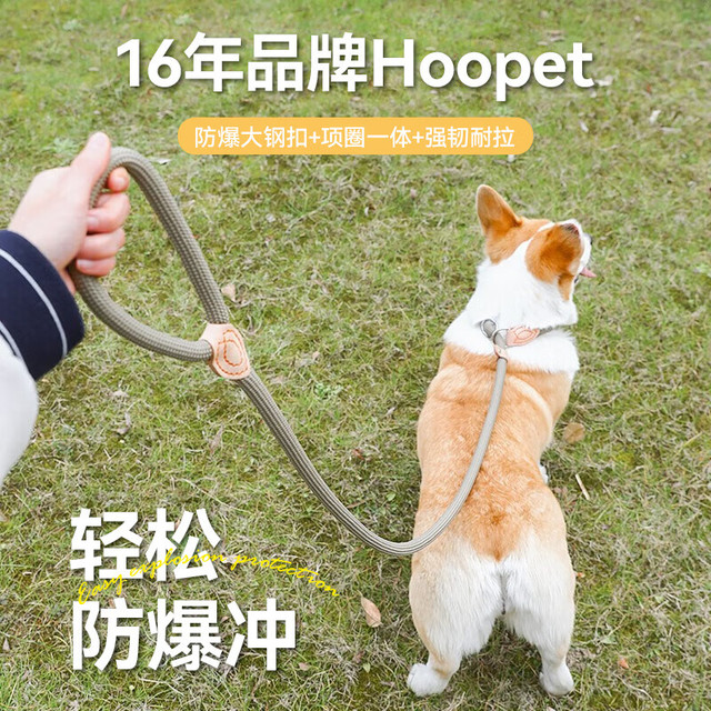 华元宠具 狗狗牵引绳子防爆冲P绳链子胸背带中小型大型犬柯基防挣脱溜遛狗