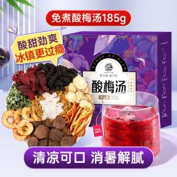 养益君 酸梅汤原材料包夏天解暑解腻正宗老北京桂花乌酸梅汤饮料包