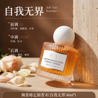88VIP：IDX 香水女士持久淡香留香72小时自我无界高级礼盒小样调香师定制正品