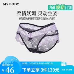 MY BODY mybody情人节商场同款内裤 纯欲蕾丝印花低腰三角裤女 紫格纹 M
