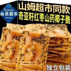椰子香浓郁、脆而不硬：奇亚籽红枣山药椰子脆 30包