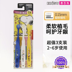 惠百施 儿童牙刷软毛2-6岁宝宝卡通史努比呵护牙龈京东自营3支装原装进口
