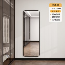 乐远 全身镜 卧室壁挂 大圆角经典黑 30cm*120cm 壁挂款