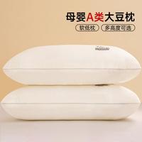 史努比 A类枕头成人护颈椎助睡眠大豆纤维儿童枕头芯学生家用高回弹枕芯