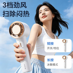 格力 超静音手持式半导体制冷小风扇便携type-c充电风扇户外长续航户外露营宿舍办公室