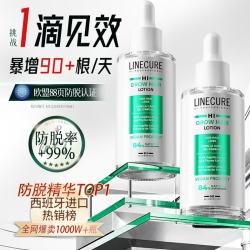 HI-HIPERTIN 赫泊汀进口防脱育发液精华液50ml生姜固发增发激活毛囊男女通用