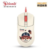 双飞燕X 双飞燕野蛮部落ES72Ultra有线鼠标轻量化游戏电竞FPS电脑CSGO打瓦