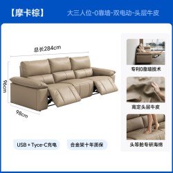 芝华仕 3089 真皮沙发 多人位 摩卡棕