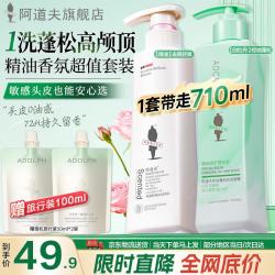 阿道夫 控油蓬松 洗发水沐浴套装  300ml+310ml加赠旅行装100ml