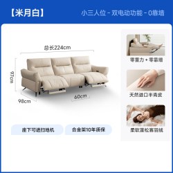 芝华仕 头等舱半青皮电动功能沙发零重力白月光30769