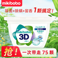 mikibobo 多效合一桃花香洗衣凝珠