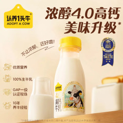 认养一头牛 4.0g高钙牛乳 200ml*6瓶