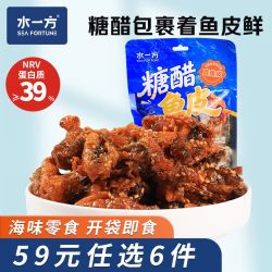 水一方 现烤烤鱼片 糖醋鱼皮80g