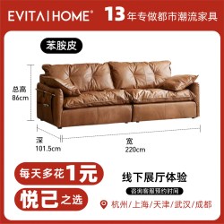 EVITAHOME EVITA Home TSF911-BN-BN 赫本沙发 全真皮 2.2m 棕棕配色