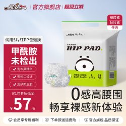 祺安 T祺安熊猫乳木果油宝宝新生儿护臀超薄透气拉拉裤纸尿裤