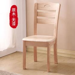 金格羽 全实木餐椅家用凳子靠背椅书桌椅餐桌椅