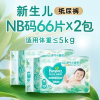 帮宝适 新帮宝适清新帮拉拉裤超透气M-4XL纸尿裤尿不湿