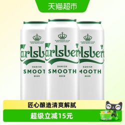 嘉士伯 醇滑啤酒 500ml*3罐