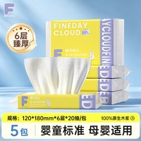移动端：晴天有云6层厚木浆孕婴可用亲肤云柔巾保湿乳霜纸方巾抽纸20抽-DD