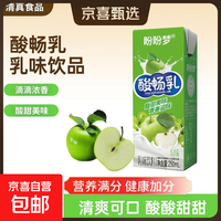 酸畅乳250ml*24盒整箱乳味饮品早餐奶学生营养牛奶礼盒送礼饮料 酸酸甜甜 2盒