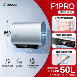 Leader Haier 海尔 电热水器60升 3300W一级能效 LEC6001HD-F3A蓝U1
